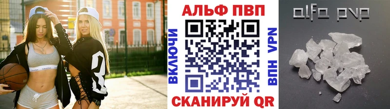 Alfa_PVP крисы CK  ссылка на мегу зеркало  Хвалынск  закладки 