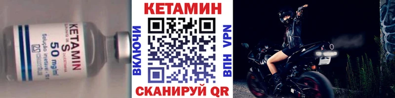 КЕТАМИН VHQ Хвалынск