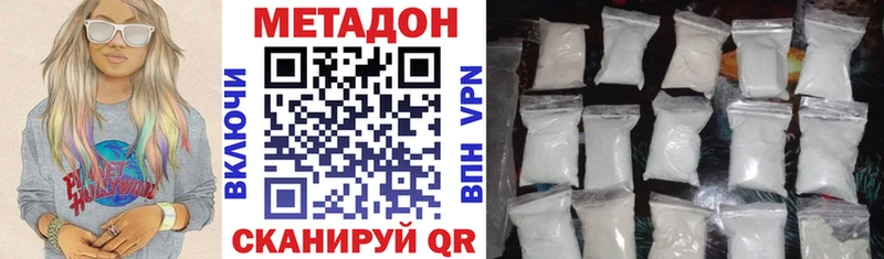 Метадон VHQ  мега tor  Хвалынск  закладка 